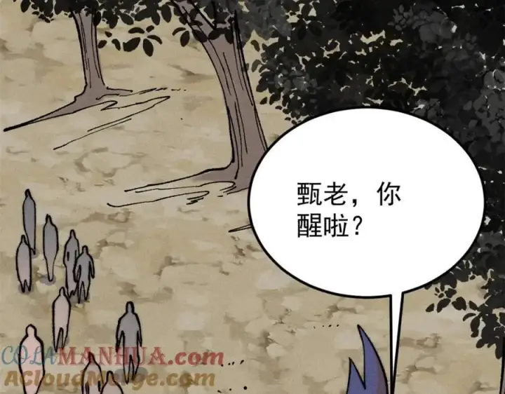 漫画《万古最强宗》274 酒后失态第17张图