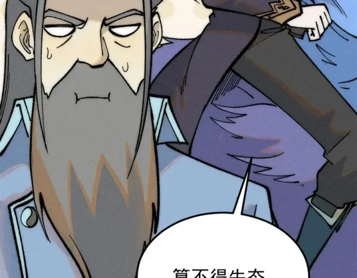 漫画《万古最强宗》274 酒后失态第31张图