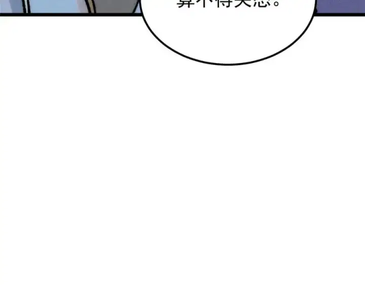 漫画《万古最强宗》274 酒后失态第32张图