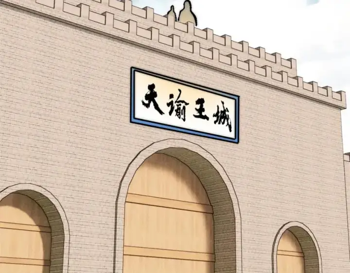漫画《万古最强宗》274 酒后失态第38张图