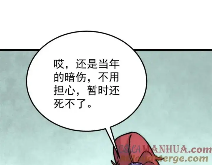 漫画《万古最强宗》274 酒后失态第49张图