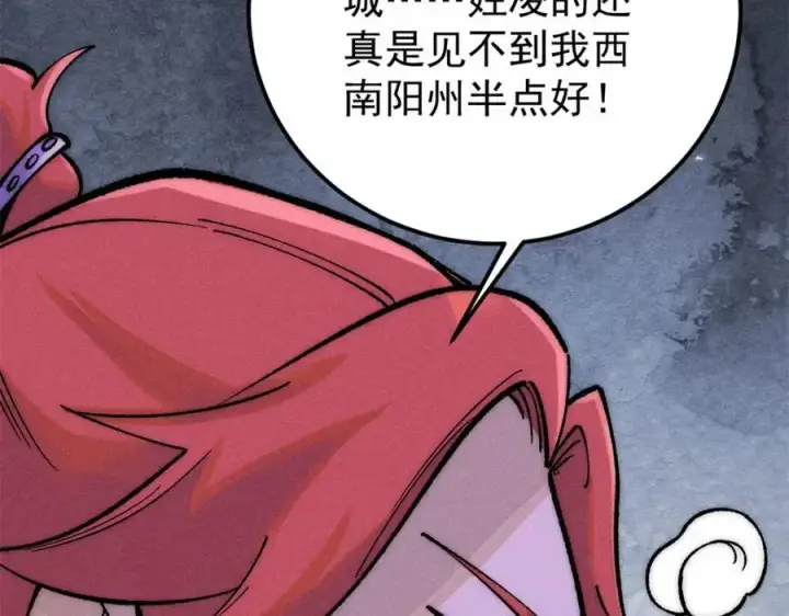 漫画《万古最强宗》274 酒后失态第56张图