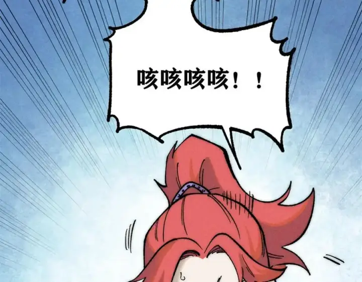 漫画《万古最强宗》274 酒后失态第68张图