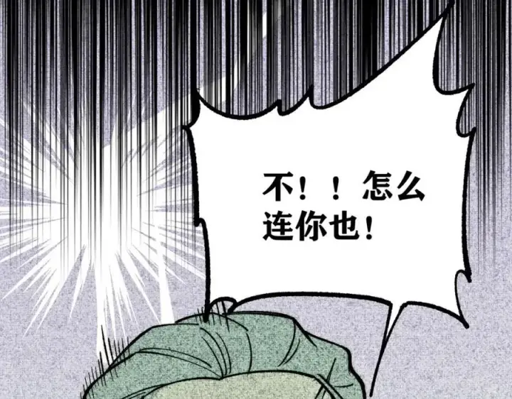 漫画《万古最强宗》274 酒后失态第7张图