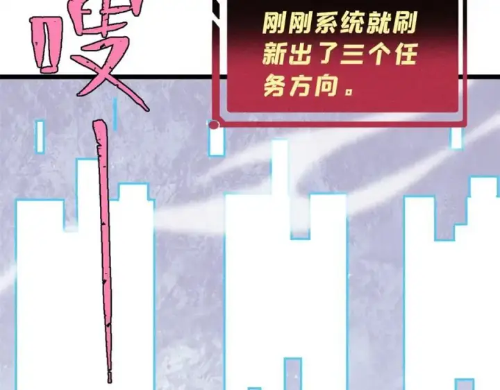 漫画《万古最强宗》274 酒后失态第80张图