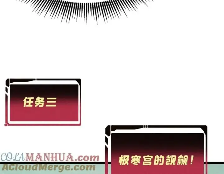 漫画《万古最强宗》274 酒后失态第89张图