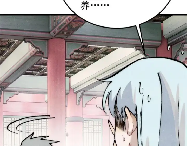 漫画《万古最强宗》275 看门人的威严第102张图