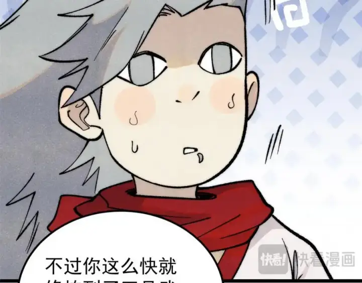 漫画《万古最强宗》275 看门人的威严第122张图