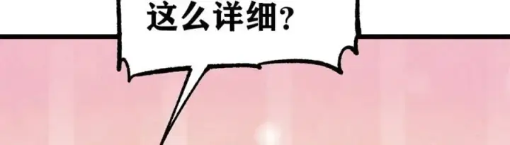 漫画《万古最强宗》275 看门人的威严第124张图