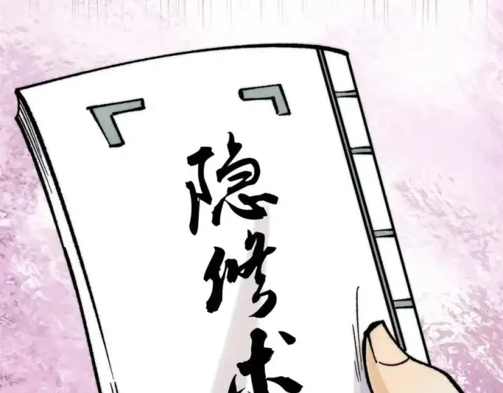 漫画《万古最强宗》275 看门人的威严第128张图