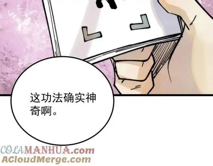 漫画《万古最强宗》275 看门人的威严第129张图