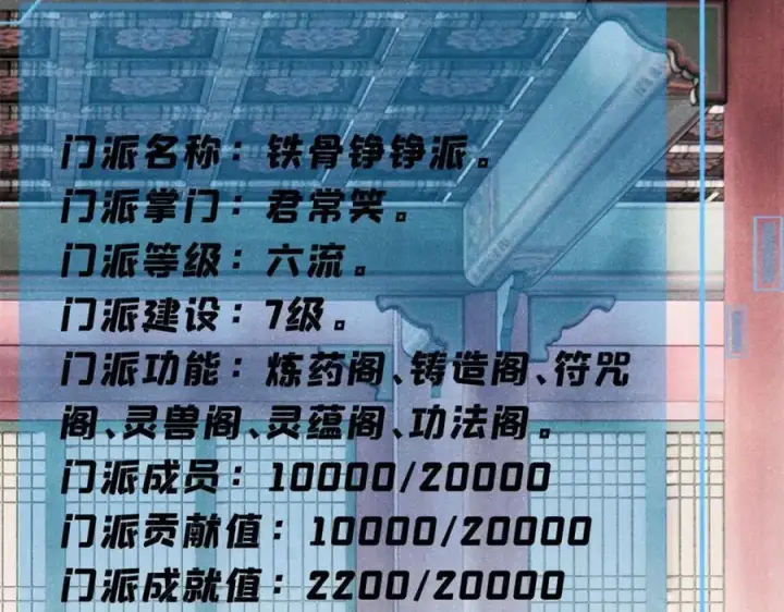 漫画《万古最强宗》275 看门人的威严第144张图