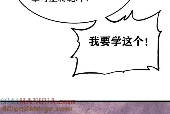 漫画《万古最强宗》275 看门人的威严第165张图