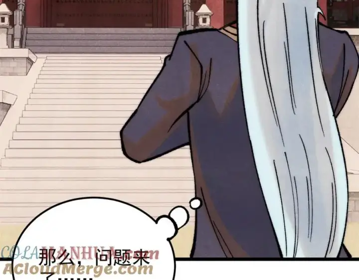漫画《万古最强宗》275 看门人的威严第21张图