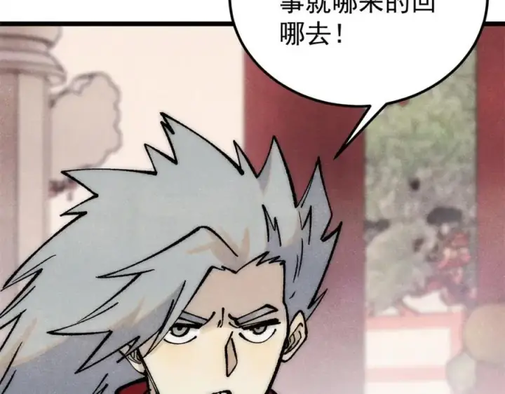 漫画《万古最强宗》275 看门人的威严第38张图