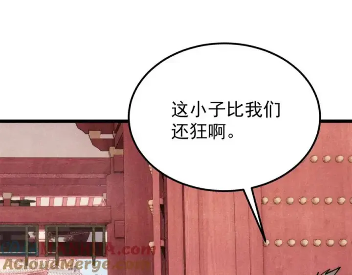 漫画《万古最强宗》275 看门人的威严第41张图
