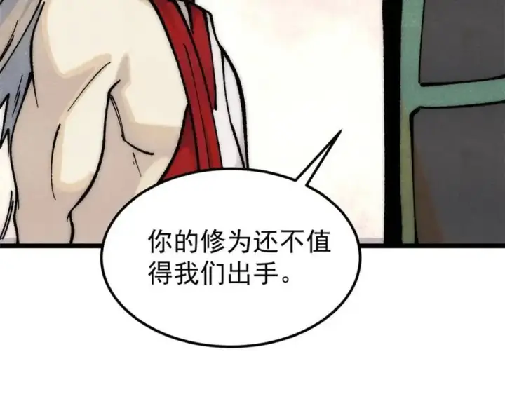 漫画《万古最强宗》275 看门人的威严第46张图