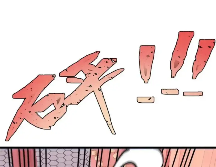 漫画《万古最强宗》275 看门人的威严第50张图