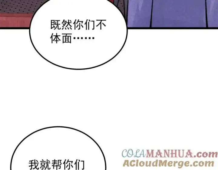 漫画《万古最强宗》275 看门人的威严第57张图