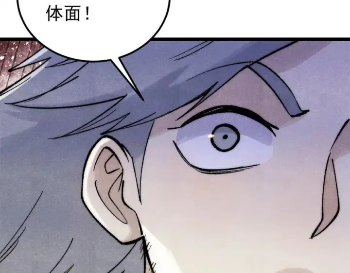 漫画《万古最强宗》275 看门人的威严第58张图