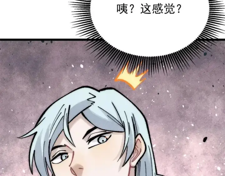 漫画《万古最强宗》275 看门人的威严第71张图