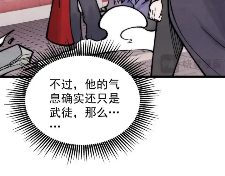 漫画《万古最强宗》275 看门人的威严第78张图