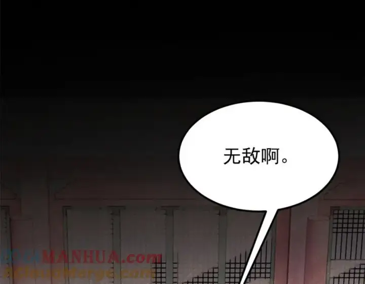 漫画《万古最强宗》275 看门人的威严第89张图