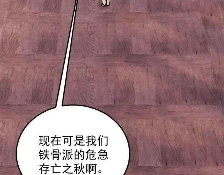 漫画《万古最强宗》275 看门人的威严第92张图