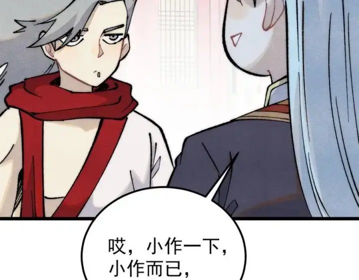漫画《万古最强宗》275 看门人的威严第96张图