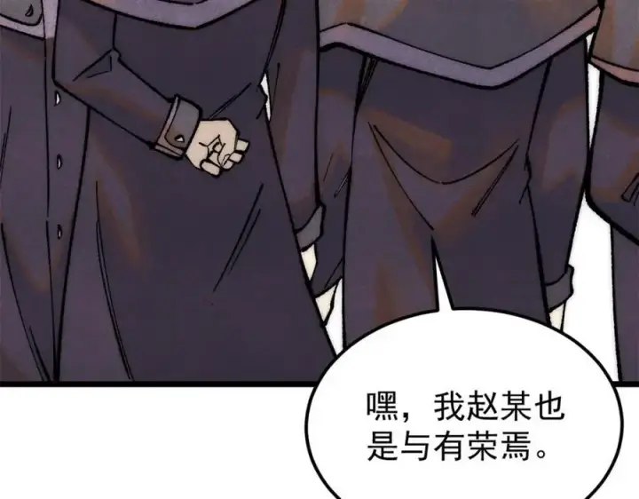 漫画《万古最强宗》276 铁骨铮铮派集体摆烂第102张图