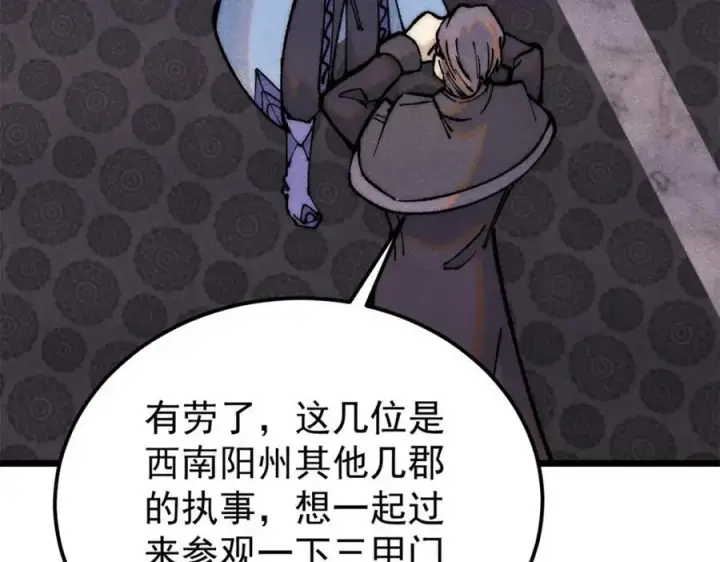 漫画《万古最强宗》276 铁骨铮铮派集体摆烂第111张图