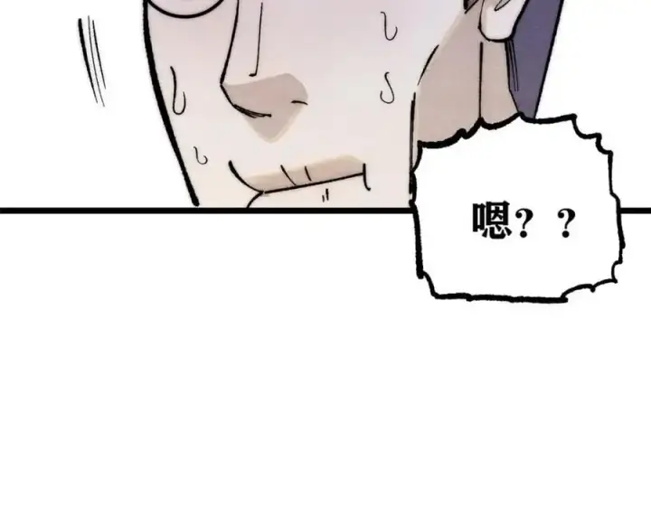 漫画《万古最强宗》276 铁骨铮铮派集体摆烂第118张图
