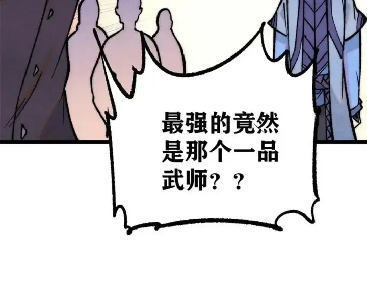 漫画《万古最强宗》276 铁骨铮铮派集体摆烂第123张图