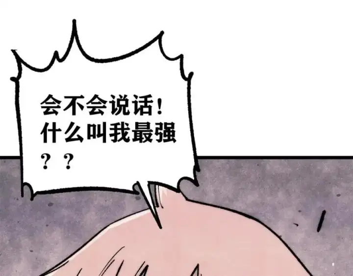 漫画《万古最强宗》276 铁骨铮铮派集体摆烂第124张图