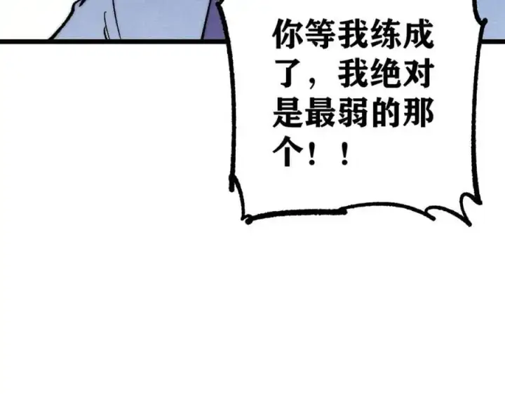 漫画《万古最强宗》276 铁骨铮铮派集体摆烂第127张图