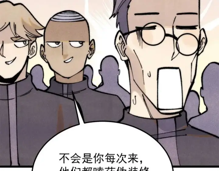 漫画《万古最强宗》276 铁骨铮铮派集体摆烂第130张图