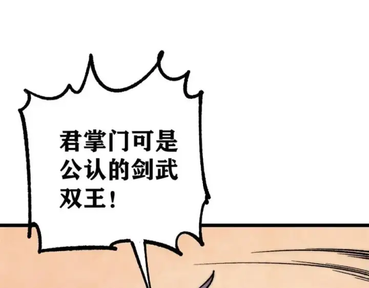 漫画《万古最强宗》276 铁骨铮铮派集体摆烂第136张图