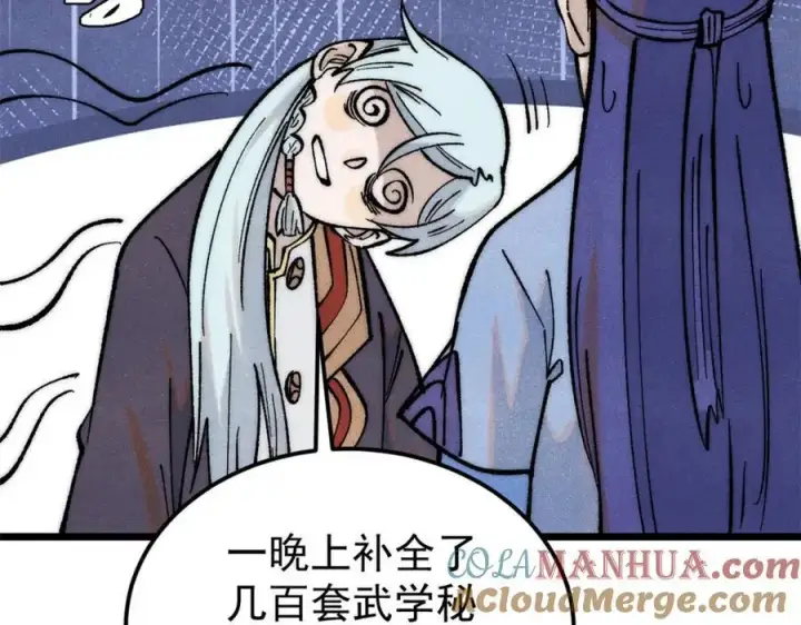 漫画《万古最强宗》276 铁骨铮铮派集体摆烂第145张图