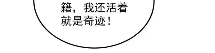 漫画《万古最强宗》276 铁骨铮铮派集体摆烂第146张图