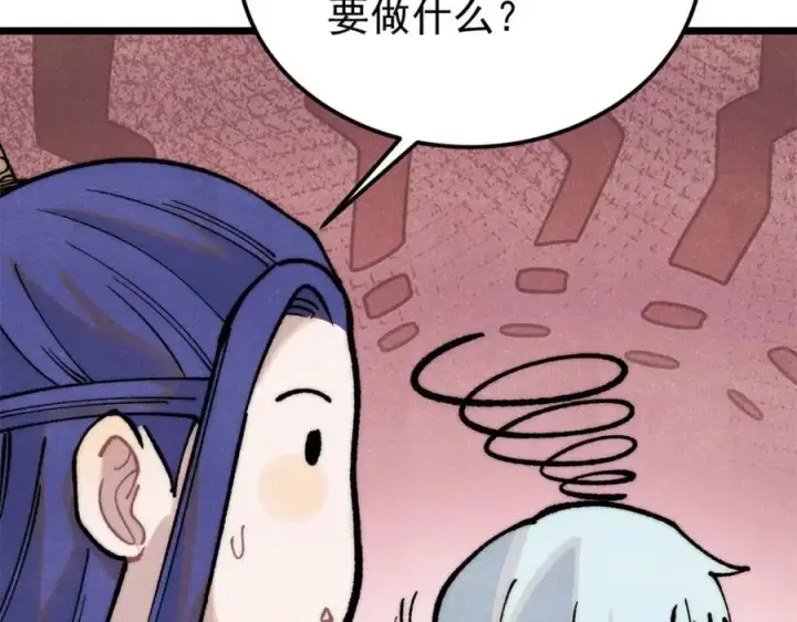 漫画《万古最强宗》276 铁骨铮铮派集体摆烂第151张图