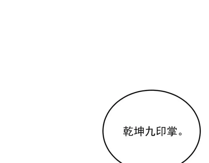 漫画《万古最强宗》276 铁骨铮铮派集体摆烂第158张图