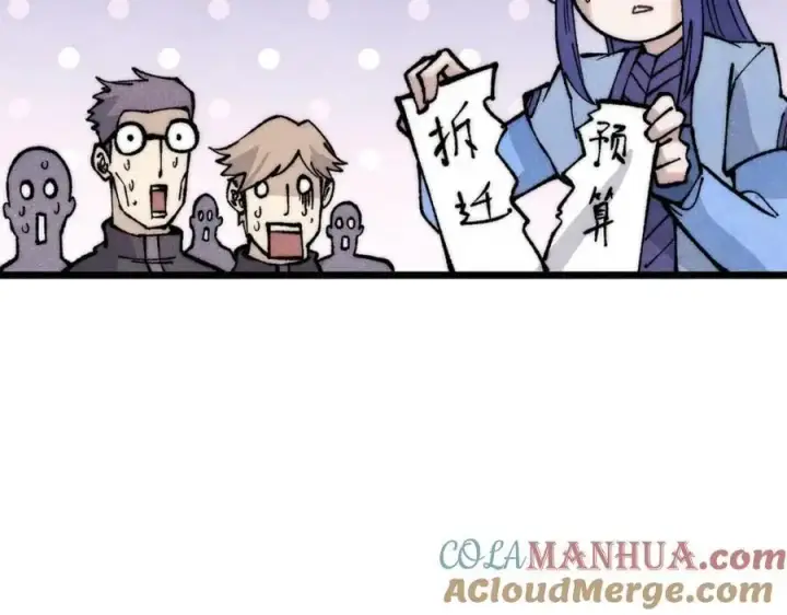 漫画《万古最强宗》276 铁骨铮铮派集体摆烂第185张图