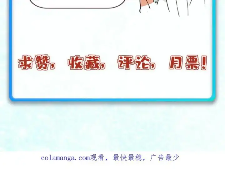 漫画《万古最强宗》276 铁骨铮铮派集体摆烂第198张图