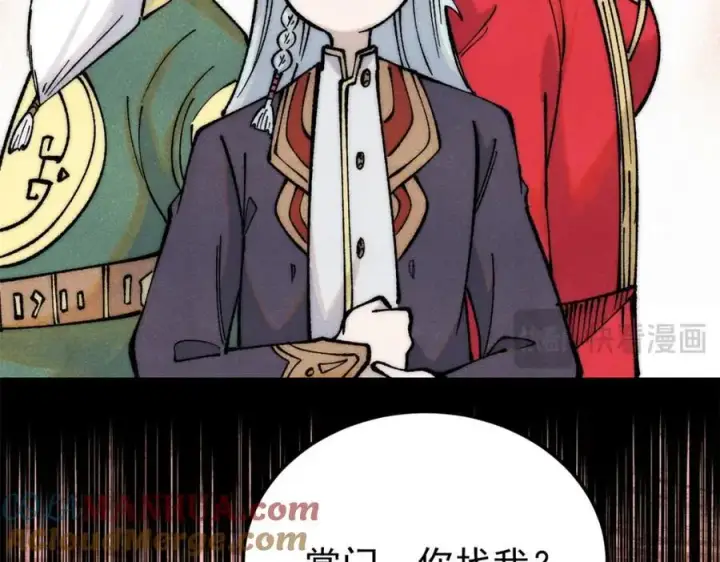 漫画《万古最强宗》276 铁骨铮铮派集体摆烂第21张图
