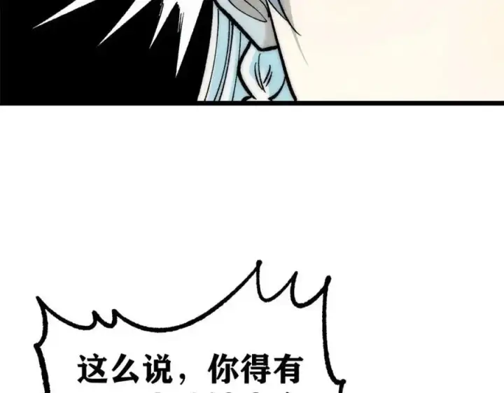 漫画《万古最强宗》276 铁骨铮铮派集体摆烂第38张图
