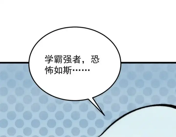 漫画《万古最强宗》276 铁骨铮铮派集体摆烂第51张图