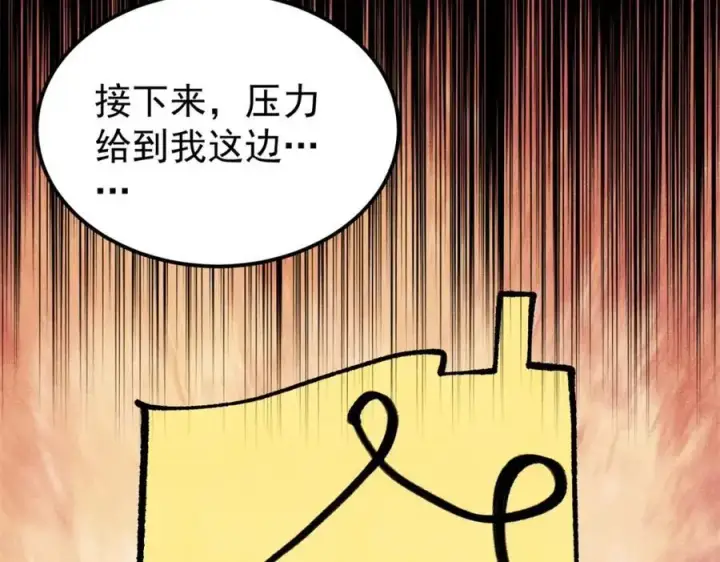 漫画《万古最强宗》276 铁骨铮铮派集体摆烂第54张图