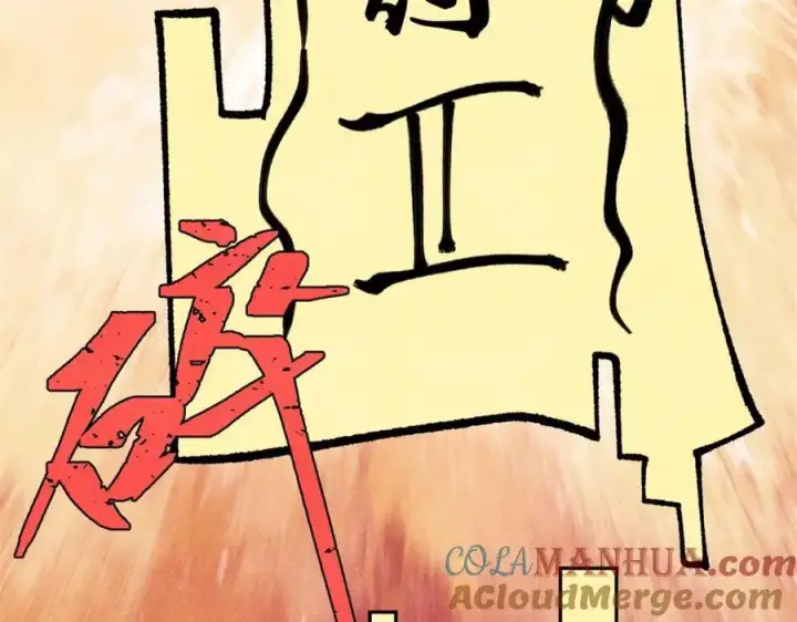 漫画《万古最强宗》276 铁骨铮铮派集体摆烂第57张图