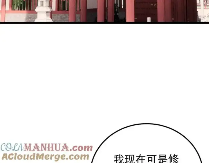 漫画《万古最强宗》276 铁骨铮铮派集体摆烂第69张图