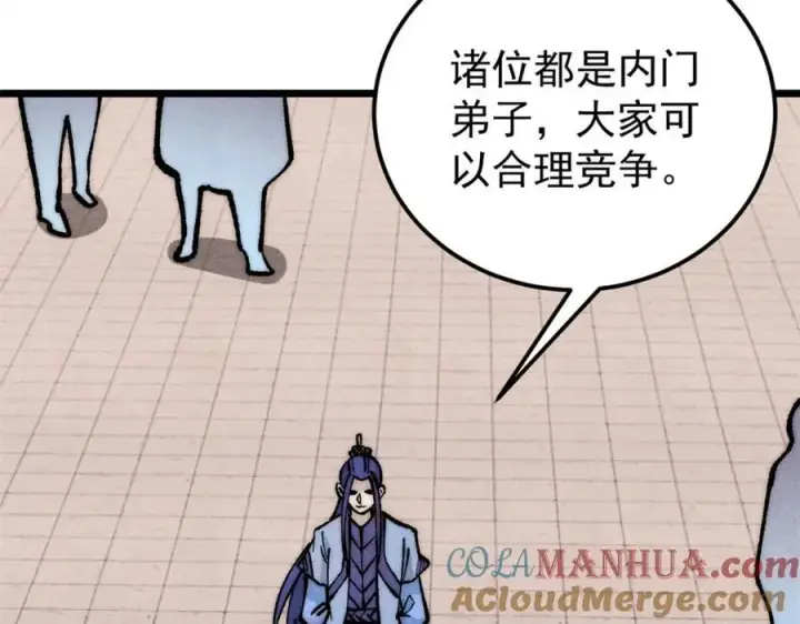 漫画《万古最强宗》276 铁骨铮铮派集体摆烂第77张图